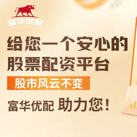 手机端正中配资